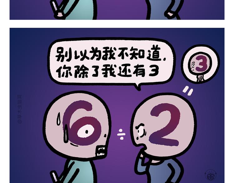 🍹繪心一笑 第279话 减肥失败 第11页