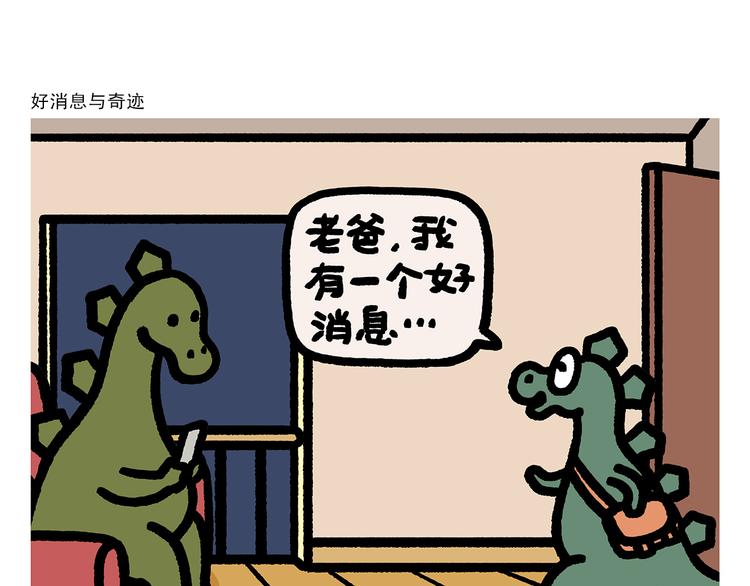 🍹繪心一笑 第279话 减肥失败 第15页