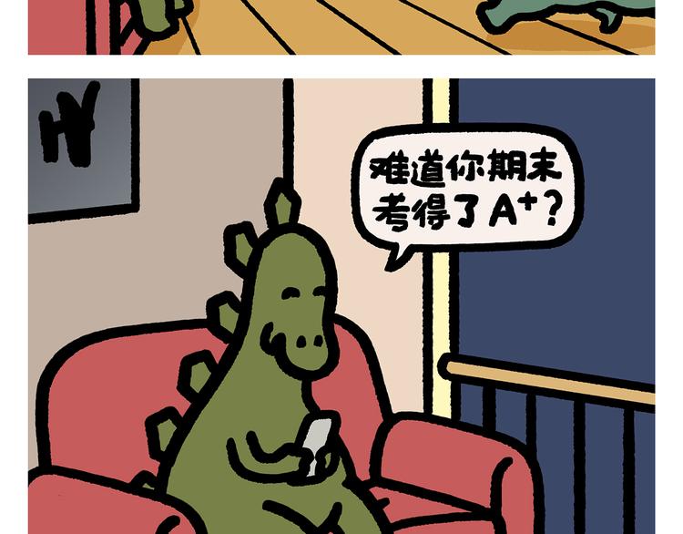 🍹繪心一笑 第279话 减肥失败 第16页