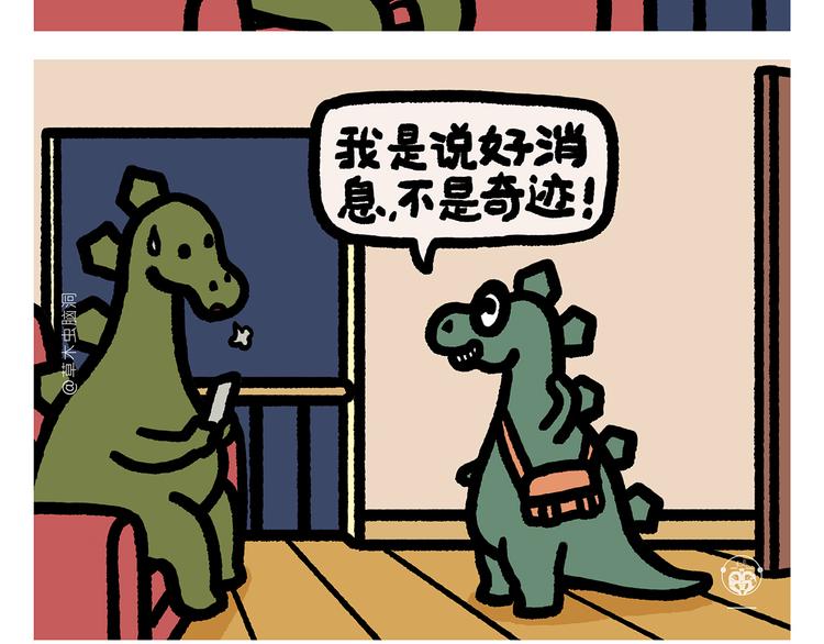 🍹繪心一笑 第279话 减肥失败 第17页