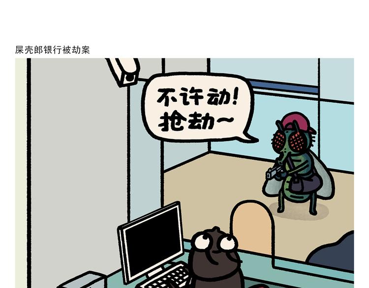 🍹繪心一笑 第279话 减肥失败 第19页
