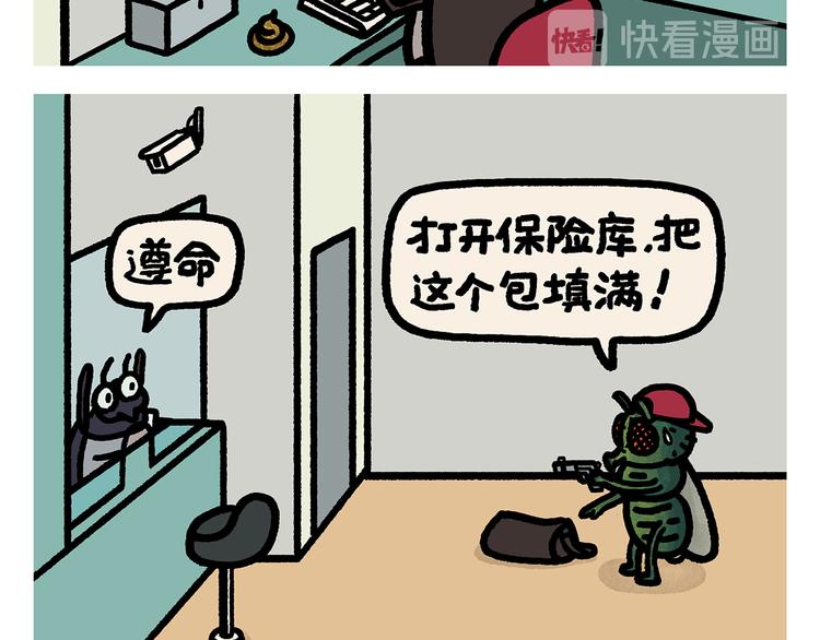 🍹繪心一笑 第279话 减肥失败 第20页