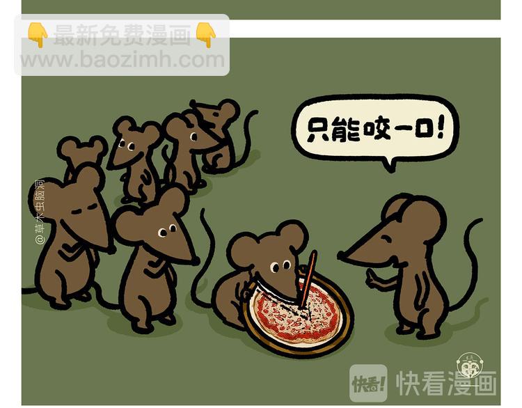 🍹繪心一笑 第281话 拼音高手 第22页