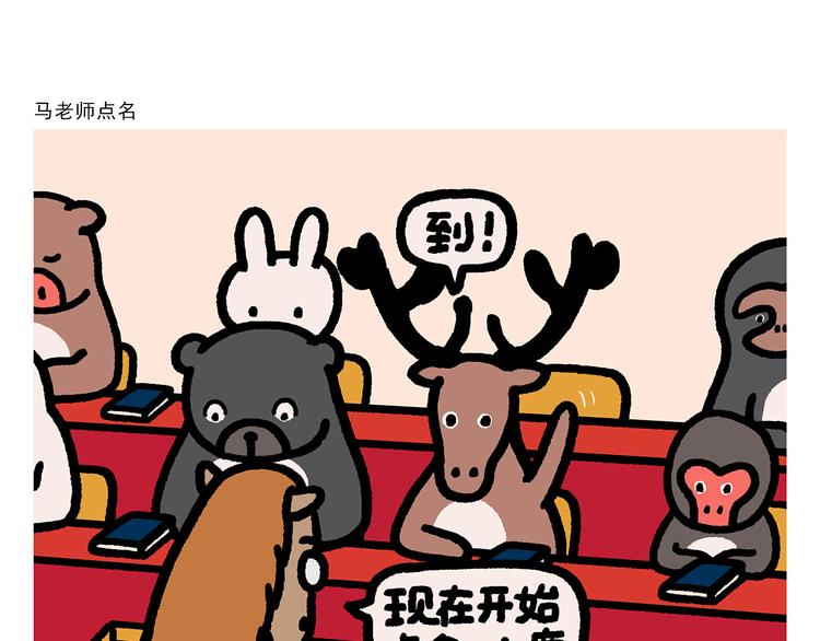🍹繪心一笑 第281话 拼音高手 第24页