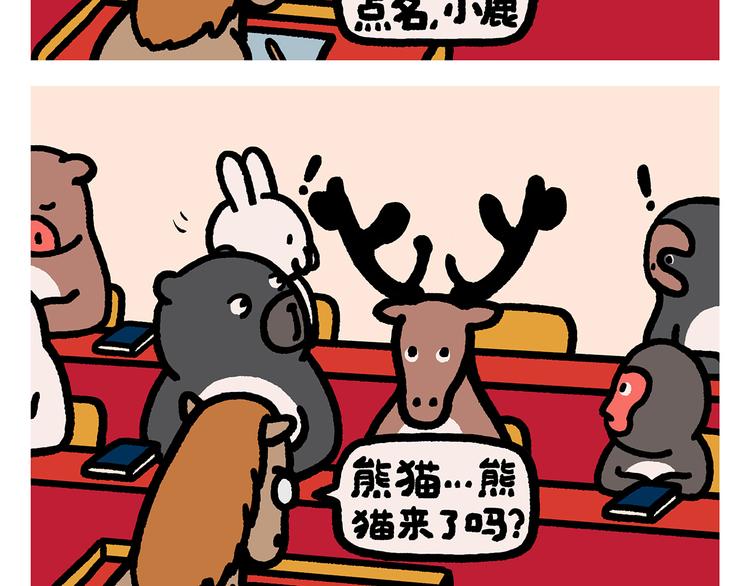 🍹繪心一笑 第281话 拼音高手 第25页