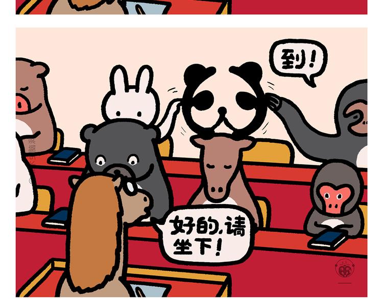 🍹繪心一笑 第281话 拼音高手 第26页