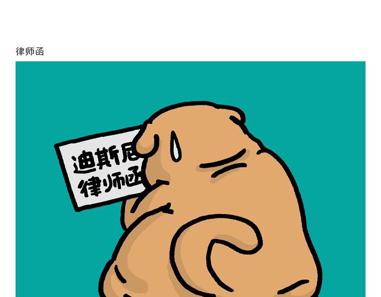 🍹繪心一笑 第281话 拼音高手 第4页