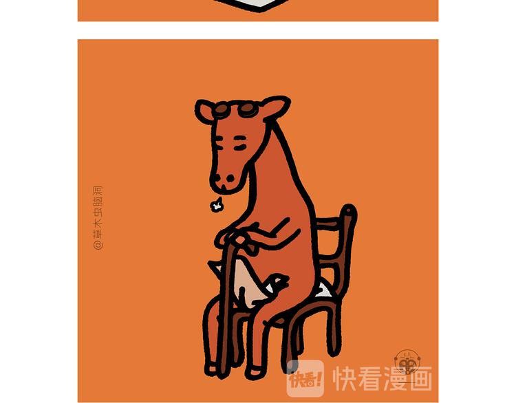 🍹繪心一笑 第283话 熄油灭火篇 第10页