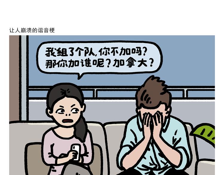 🍹繪心一笑 第283话 熄油灭火篇 第12页