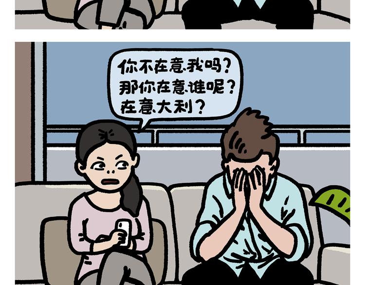 🍹繪心一笑 第283话 熄油灭火篇 第13页