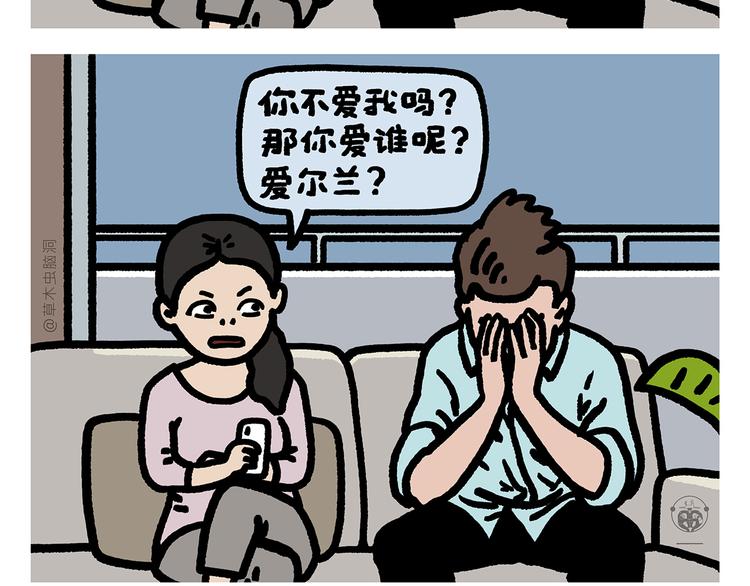 🍹繪心一笑 第283话 熄油灭火篇 第14页
