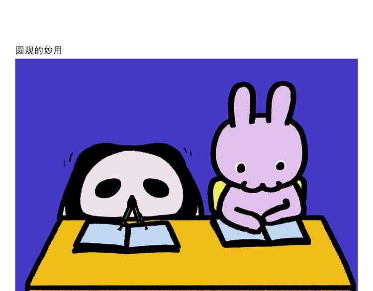 🍹繪心一笑 第283话 熄油灭火篇 第20页
