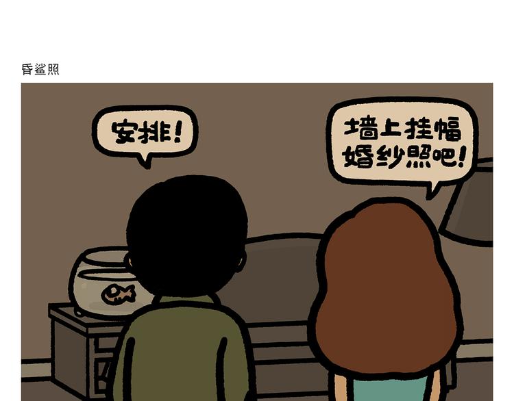 🍹繪心一笑 第283话 熄油灭火篇 第24页