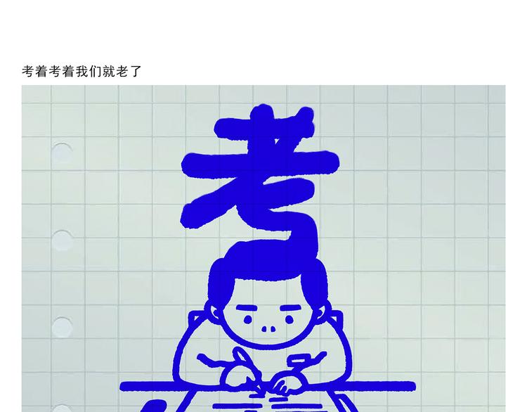 🍹繪心一笑 第285话 冒名顶替 第15页