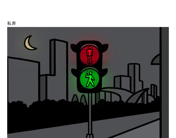 🍹繪心一笑 第285话 冒名顶替 第18页