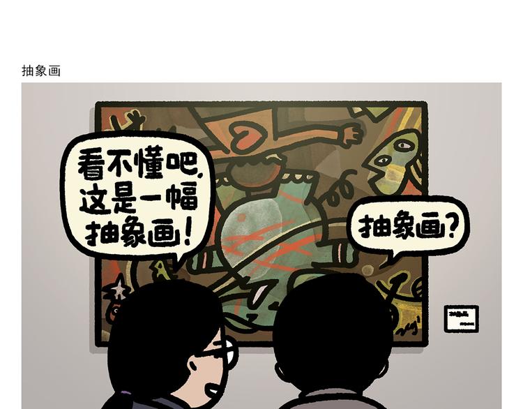 🍹繪心一笑 第285话 冒名顶替 第23页