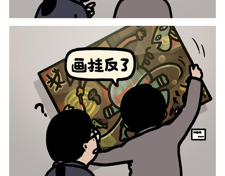 🍹繪心一笑 第285话 冒名顶替 第24页