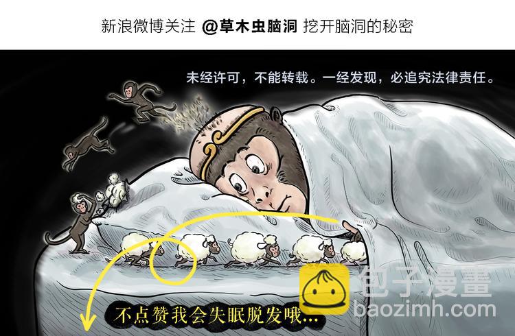 🍹繪心一笑 第285话 冒名顶替 第27页