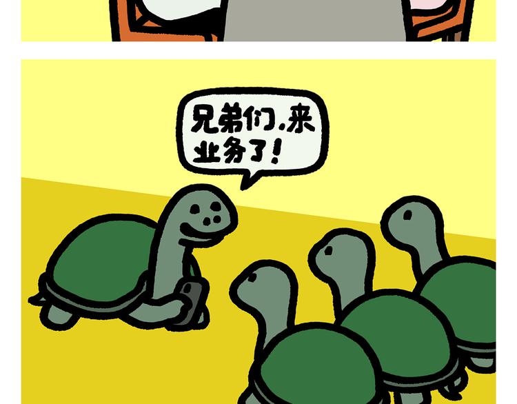 🍹繪心一笑 第285话 冒名顶替 第4页