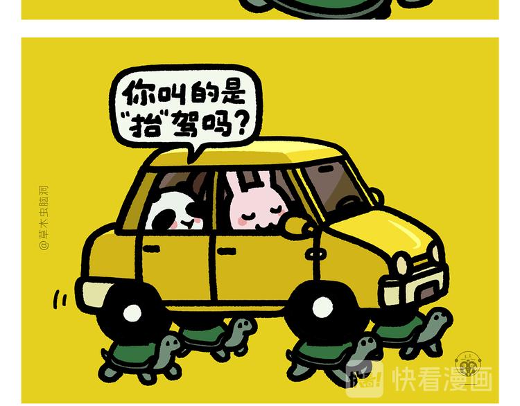 🍹繪心一笑 第285话 冒名顶替 第5页