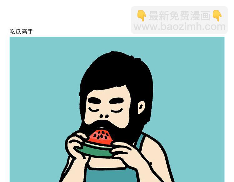 🍹繪心一笑 第285话 冒名顶替 第7页