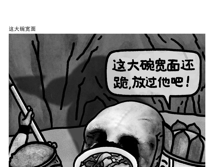 🍹繪心一笑 第287话 兔子翘课 第1页