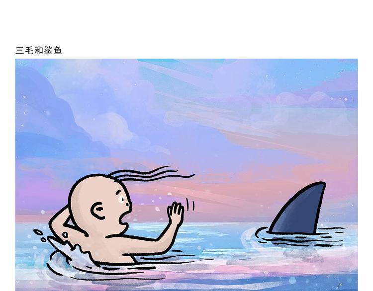 🍹繪心一笑 第287话 兔子翘课 第6页