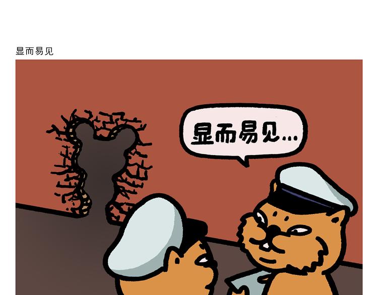 🍹繪心一笑 第289话 锤子锤子大傻子 第15页