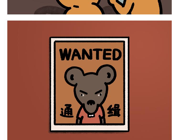 🍹繪心一笑 第289话 锤子锤子大傻子 第16页