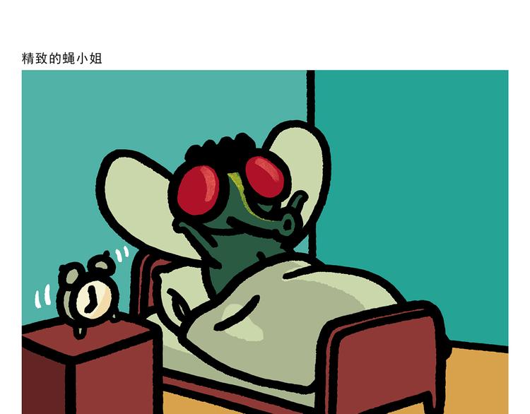 🍹繪心一笑 第289话 锤子锤子大傻子 第6页
