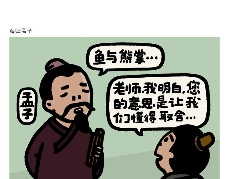 🍹繪心一笑 第293话 送你一对珍珠耳环 第14页