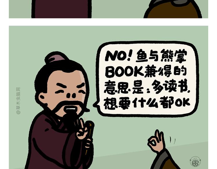 🍹繪心一笑 第293话 送你一对珍珠耳环 第15页