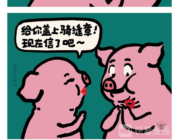 🍹繪心一笑 第293话 送你一对珍珠耳环 第19页