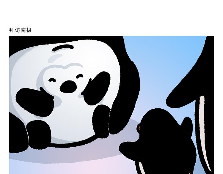 🍹繪心一笑 第293话 送你一对珍珠耳环 第21页