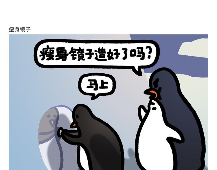 🍹繪心一笑 第293话 送你一对珍珠耳环 第4页