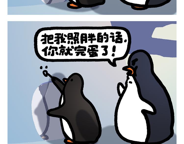 🍹繪心一笑 第293话 送你一对珍珠耳环 第5页