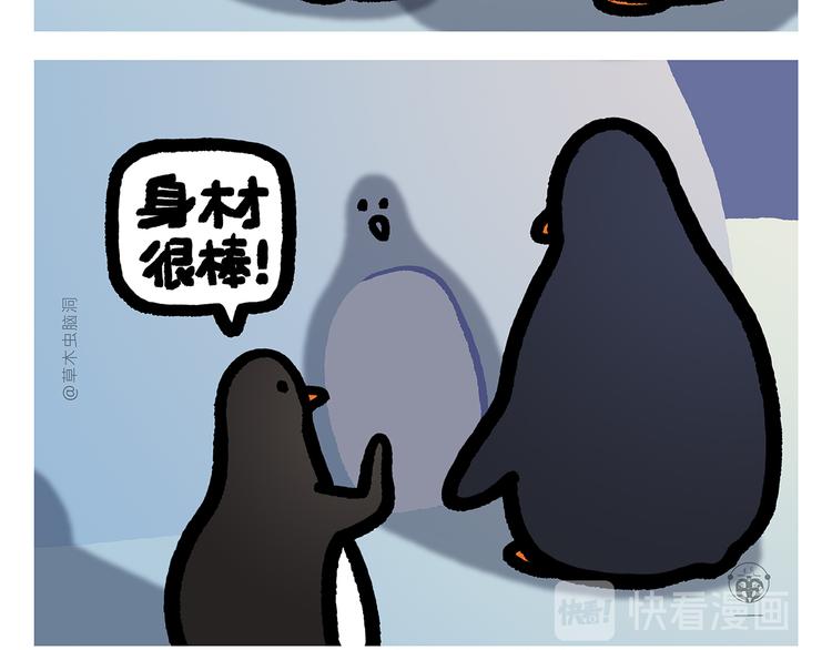 🍹繪心一笑 第293话 送你一对珍珠耳环 第6页