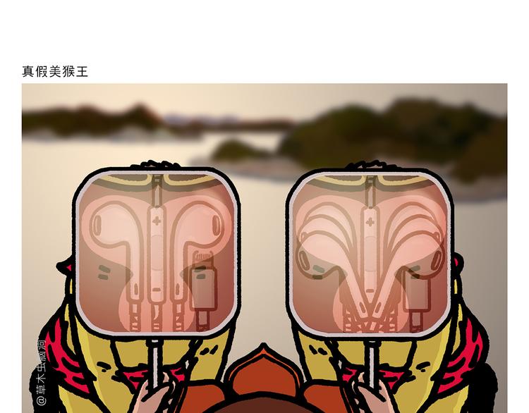 🍹繪心一笑 第295话 真假美猴王 第1页