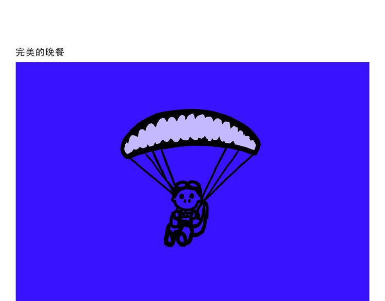 🍹繪心一笑 第295话 真假美猴王 第10页