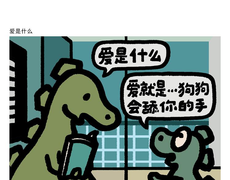 🍹繪心一笑 第295话 真假美猴王 第13页
