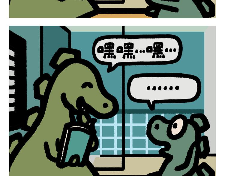 🍹繪心一笑 第295话 真假美猴王 第14页