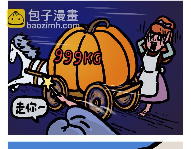 🍹繪心一笑 第295话 真假美猴王 第23页