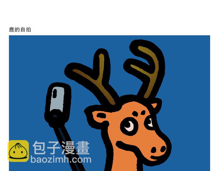 🍹繪心一笑 第295话 真假美猴王 第3页