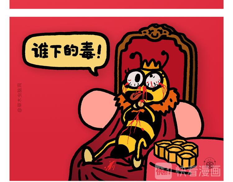 🍹繪心一笑 第295话 真假美猴王 第8页