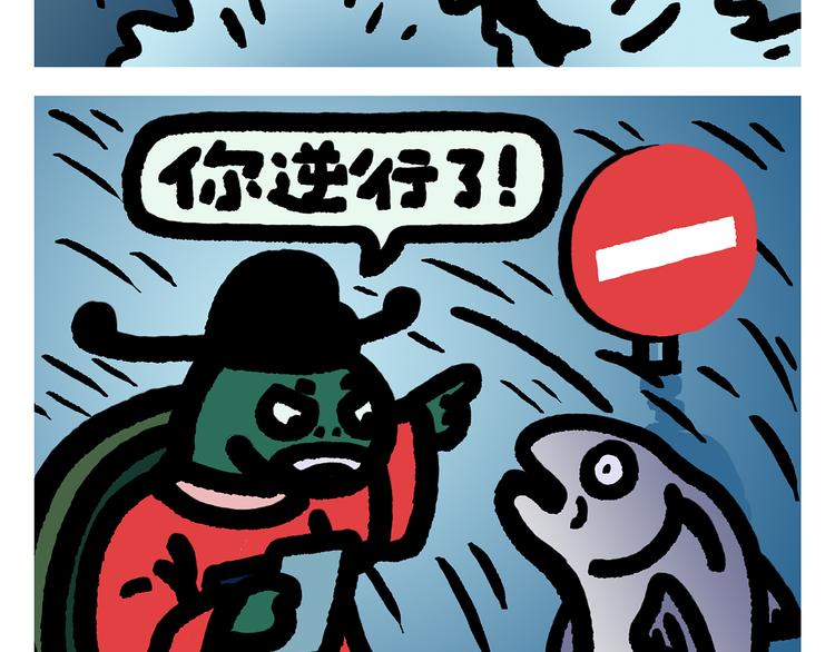 🍹繪心一笑 第297话 嫦娥开直播 第11页