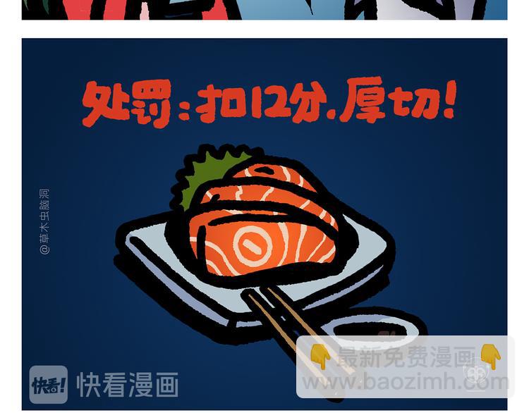 🍹繪心一笑 第297话 嫦娥开直播 第12页