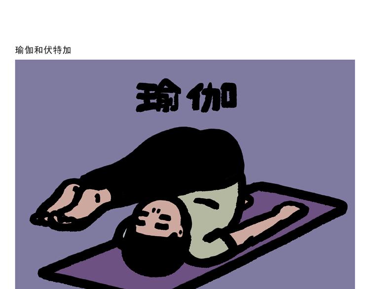 🍹繪心一笑 第297话 嫦娥开直播 第14页