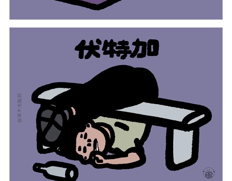 🍹繪心一笑 第297话 嫦娥开直播 第15页