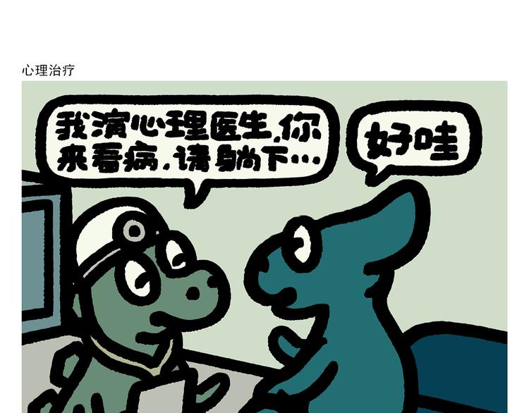 🍹繪心一笑 第297话 嫦娥开直播 第17页