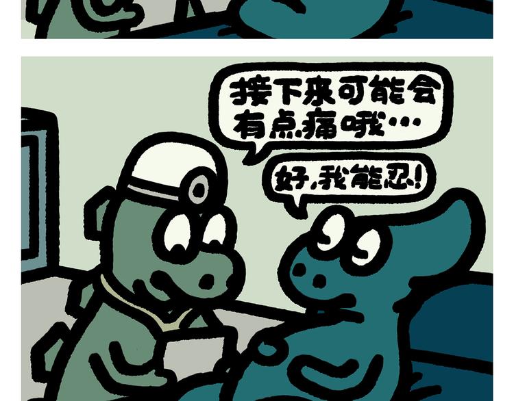 🍹繪心一笑 第297话 嫦娥开直播 第18页